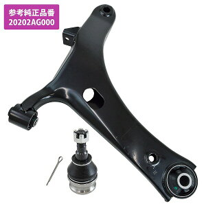 スバル インプレッサ GH3 GH6 GH7 GH8 GE6B GH2B フロント ロアアーム 右側 R 20202AG000 20202AG001 20202AG080 20202AG081