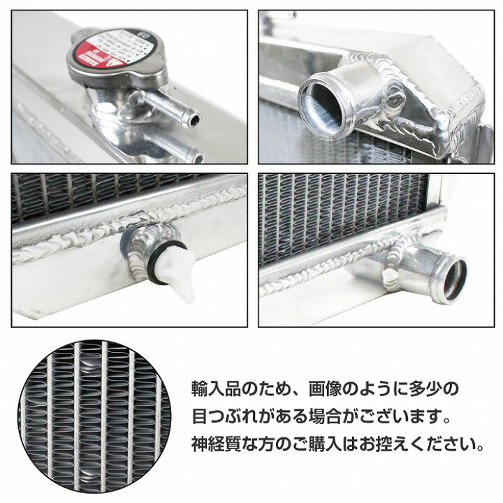楽天市場】ジムニー JA11 MT アルミ製 ラジエーター アルミ 3層 極厚 