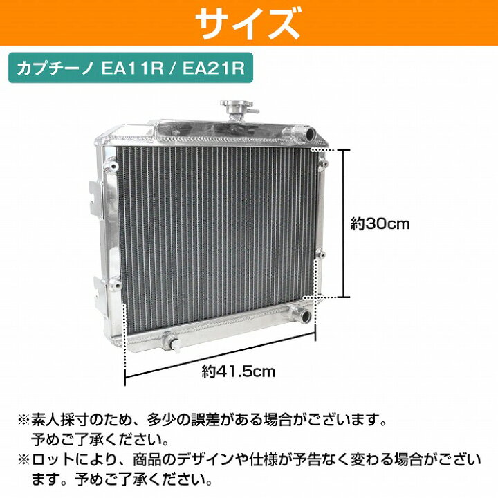 楽天市場】アルミ製 ラジエーター スズキ カプチーノ EA11R EA21R 