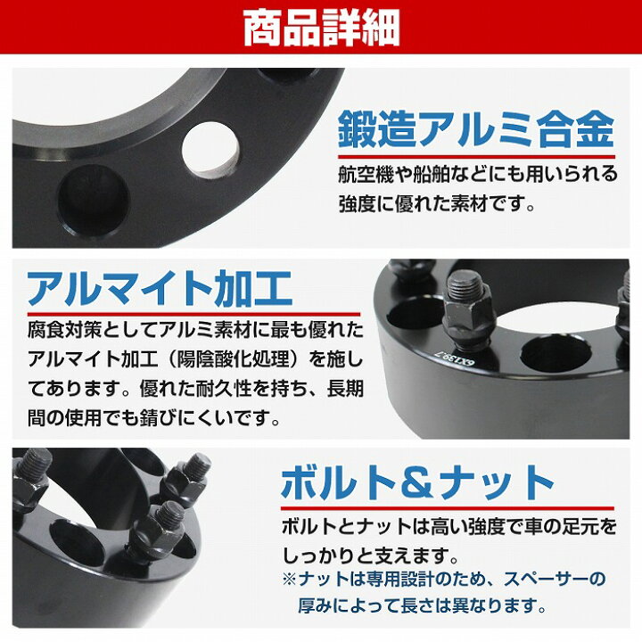 楽天市場】4枚セット 変換 スペーサー 5穴 → 6穴 厚さ 50mm PCD 139.7 