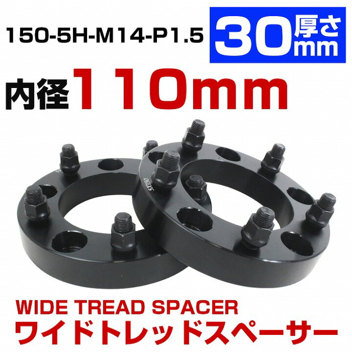 楽天市場】厚さ 30mm 5穴 5H PCD 150 内径 110mm M14 P1.5 