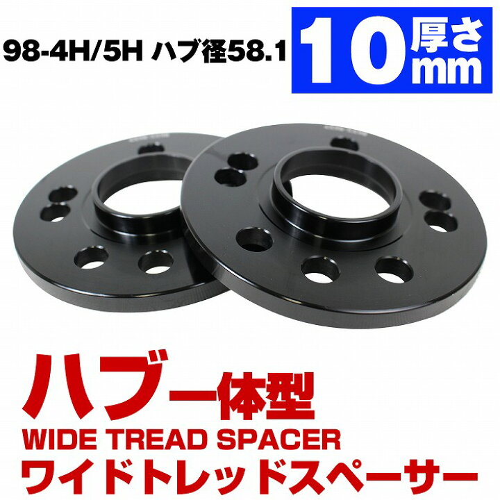 楽天市場】ハブ一体型 厚さ 10mm 5穴 5H PCD 98 ハブ径 58.1mm M12 P1 