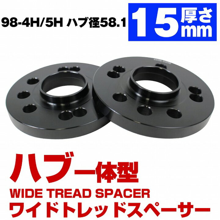楽天市場】ハブ一体型 厚さ 15mm 5穴 5H PCD 98 ハブ径 58.1mm M12 P1 