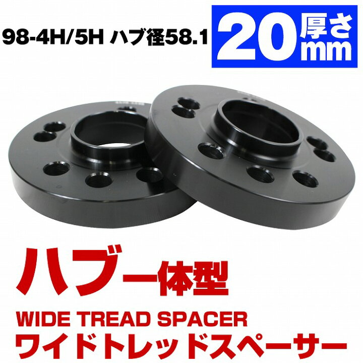 楽天市場】ハブ一体型 厚さ 20mm 5穴 5H PCD 98 ハブ径 58.1mm M12 P1 