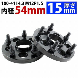 �n�u��̌^ PCD�ϊ� ���C�h�g���b�h�X�y�[�T�[ PCD100��114.3 5�� 5H M12 P1.5 ���N�T�X CT200 �ԗ���54mm �z�C�[����60mm