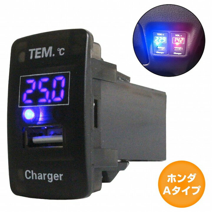 楽天市場 ホンダaタイプ フィット Fit Ge6 9 H19 10 H25 9 Led ブルー 温度計 Usbポート 充電 12v 2 1a 増設 パネル Usbスイッチホールカバー 電源 Wide Range 楽天市場 ホンダaタイプ フィット Fit Ge6 9 H19 10 H25 9 Led ブルー 温度計 Usbポート 充電 12v 2 1a 増設 パネル Usbスイッチホールカバー 電源 Wide Range