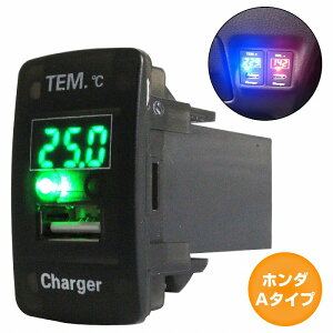 z_A^Cv CTCg ZE2/3 H21.2` LED/O[ xv+USB|[g [d 12V 2.1A  pl USBXCb`z[Jo[ d