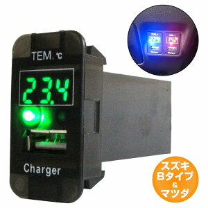 XYLB^Cv tANXI[o[ HA25n HA36S H26.1` LED/O[ xv+USB|[g [d 12V 2.1A pl USBXCb`z[Jo[ d