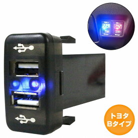 トヨタBタイプ BOON ブーン M30/31 LED/ブルー 新設2口 USBポート 充電 12V 2.1A 増設 パネル USBスイッチホールカバー 電源