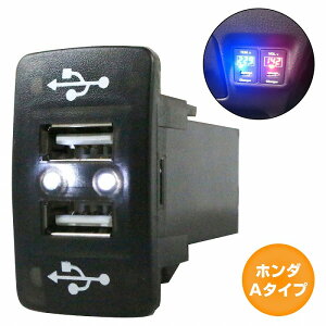 z_A^Cv tBbg Fit GE6-9 H19.10`H25.9 LED/zCg 2 USB|[g [d 12V 2.1A  pl USBXCb`z[Jo[ d
