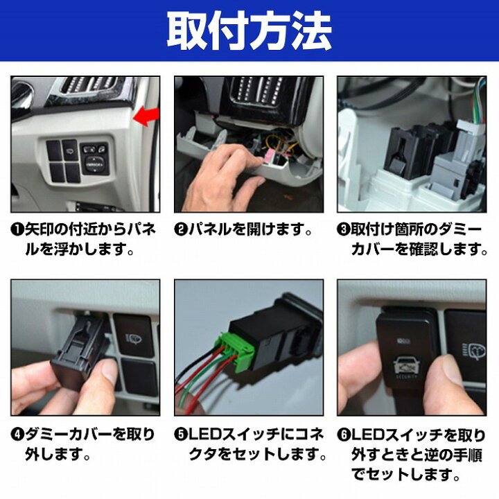 楽天市場】トヨタAタイプ ヴォクシー VOXY ZRR70系 H19.6〜H26.1 防犯対策 点滅機能付き ダミーセキュリティパネル LED/ホワイト スイッチホールカバー : WIDE RANGE 楽天市場】トヨタAタイプ ヴォクシー VOXY ZRR70系 H19.6〜H26.1 防犯対策 点滅機能付き ダミーセキュリティパネル LED/ホワイト スイッチホールカバー : WIDE RANGE