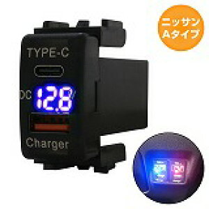 �G�N�X�g���C�� T31 H19.8�`H25.12 LED�F�u���[ �d���v USB Type-C �^�C�vC �|�[�g QC3.0 �[�d 12V ���� �X�C�b�`�z�[���J�o�[