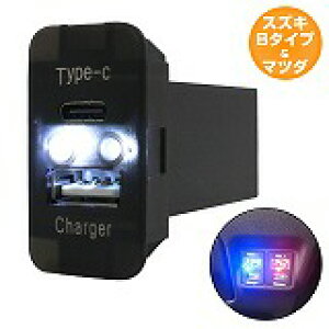 スズキB ハスラー MR31S H26.1〜 LED/ホワイト 新設USB Type-C タイプC ポート 充電 QC3.0 12V パネル スイッチホールカバー