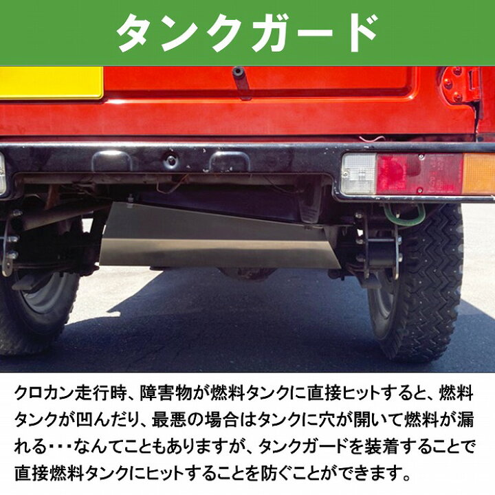 楽天市場】ジムニー タンクガード 黒/ブラック スチール製 SJ30/JA71 