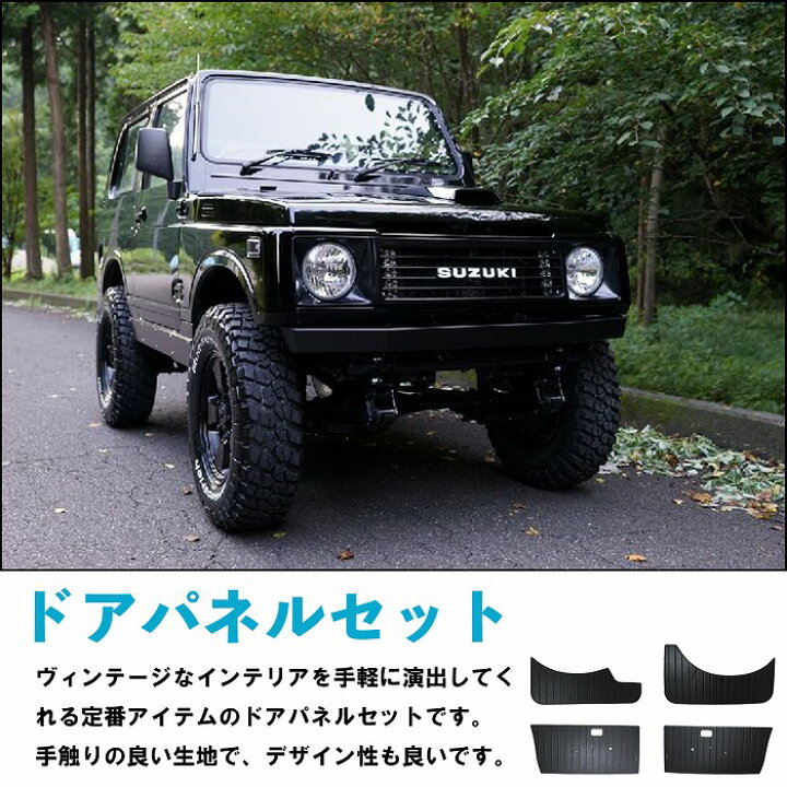 楽天市場】ジムニー JA11/JA12/JA71/JA72 ドアパネル フロント/リア 