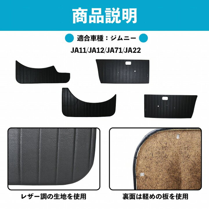 楽天市場】ジムニー JA11/JA12/JA71/JA72 ドアパネル フロント/リア 