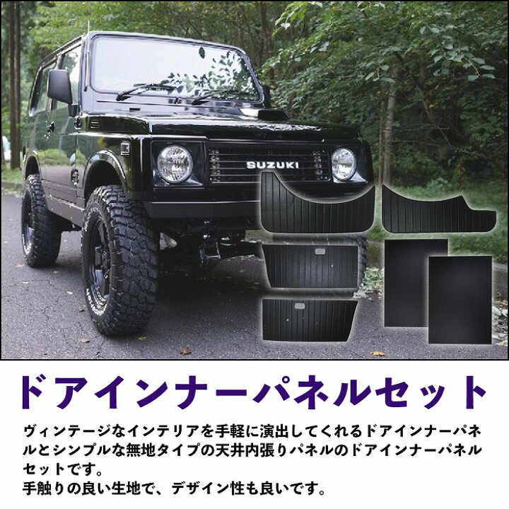 楽天市場】『タイプB/無地』ジムニー JA11/JA12/JA71/JA22 ドア 