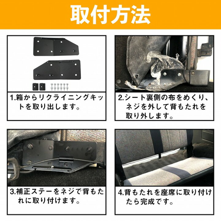 楽天市場】ジムニー JA11/JA12/JA71 対応 リア シート リクライニング 
