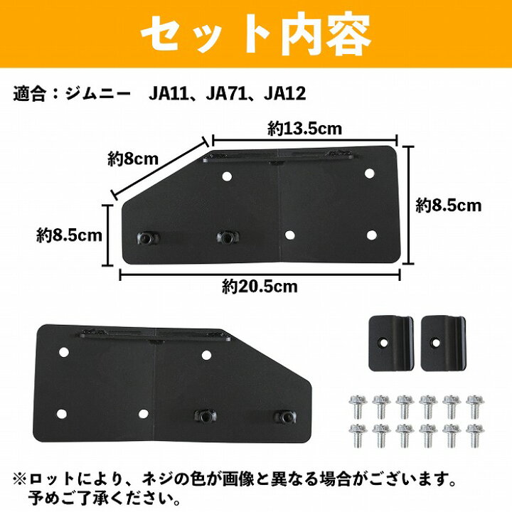 楽天市場】ジムニー JA11/JA12/JA71 対応 リア シート リクライニング 