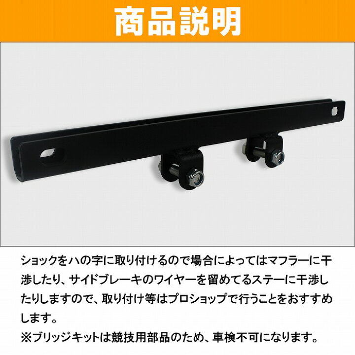 楽天市場】ジムニー JA11/JA71/SJ30 ブリッジキット サスペンション 