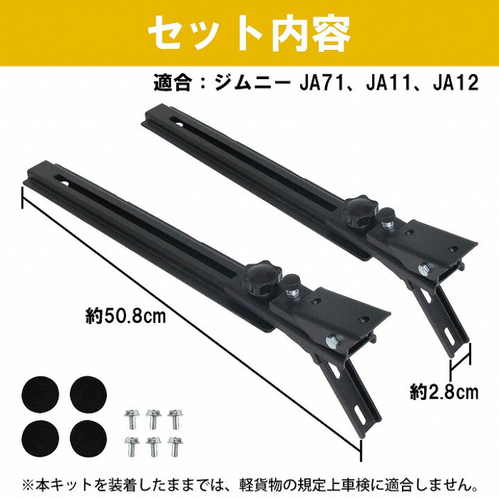 楽天市場】ジムニー JA11 / JA12 / JA71 リアシート スライドレール 