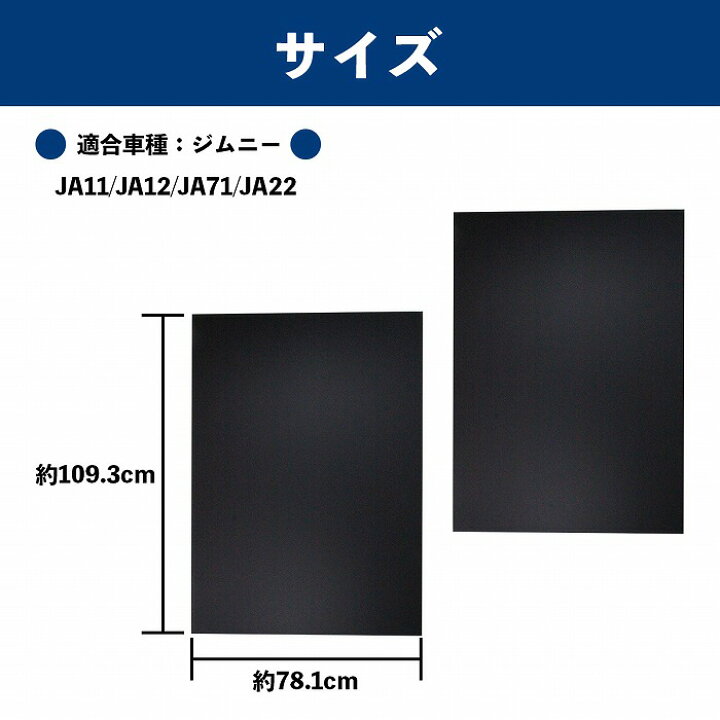 楽天市場】『タイプB』『無地ブラック』ジムニー JA11/JA12/JA71/JA22 