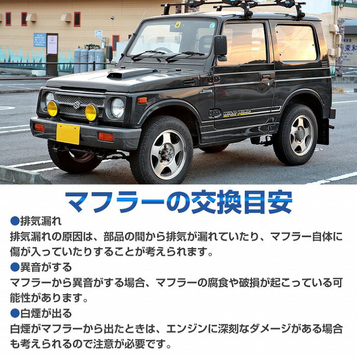 楽天市場】JA11 ジムニー フル ストレート 左出し ステンレスマフラー 