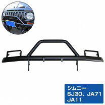 楽天市場】ja11 パイプバンパーの通販