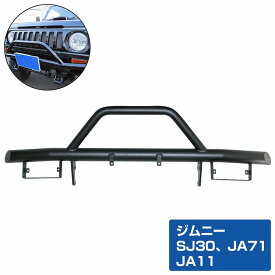 SJ30 JA71 JA11 ジムニー フロント バンパーガード しし狩り ウインカーステー付 下向き ブラック/黒 スズキ パイプ グリルガード ブッシュバー