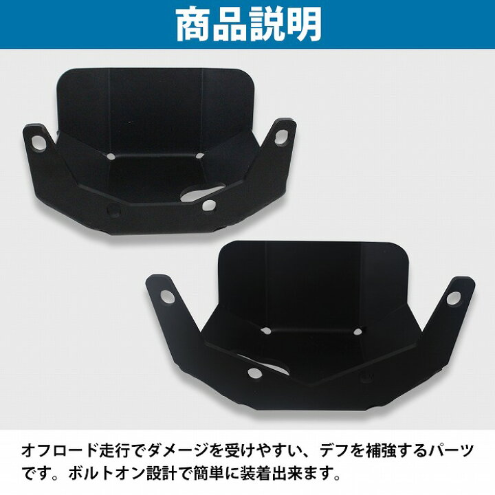 楽天市場】ジムニー JA11 フロント リア デフガード セット クロカン 