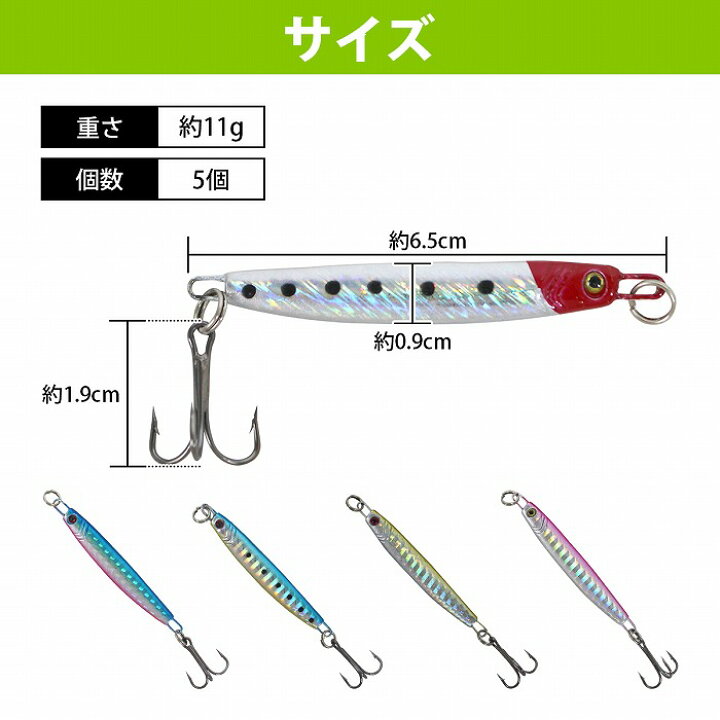 楽天市場 ルアー メタルジグ 5個セット 65mm 6 5cm 11g フィッシング ルアーセット ジグ ジギング 疑似餌 擬似餌 Wide Range