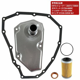 スズキ CVT ストレーナー ガスケット フィルター 26572-72MA0 31726-6A00C 31728-3JX0C 24762-82KA0 31726-3XX0A 31526-3JX3A