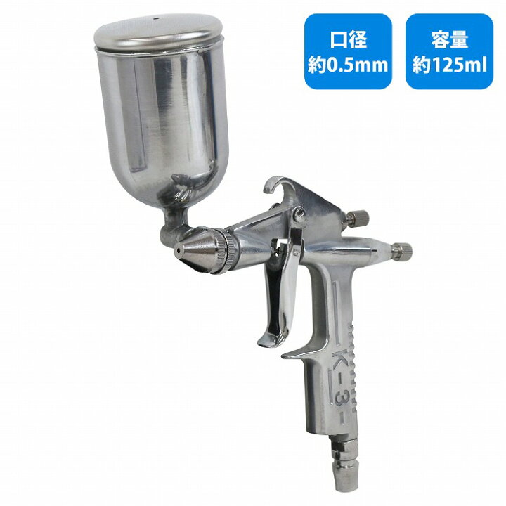 楽天市場 口径0 5mm 125cc エアースプレーガン 重力式 塗装ガン 125ml 板金 エアーガン エアガン 塗装スプレー 上カップ 車 外壁 内装 インレット1 4 Wide Range 楽天市場 口径0 5mm 125cc エアースプレーガン 重力式 塗装ガン 125ml 板金 エアーガン エアガン 塗装スプレー 上カップ 車 外壁 内装 インレット1 4 Wide Range