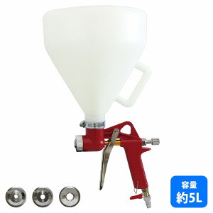 建築塗装用 リシンガン 5L エアー スプレー ガン 重力式 3種類 ノズル付 建築 塗料 塗装 吹付け モルタル 5リットル 吹付