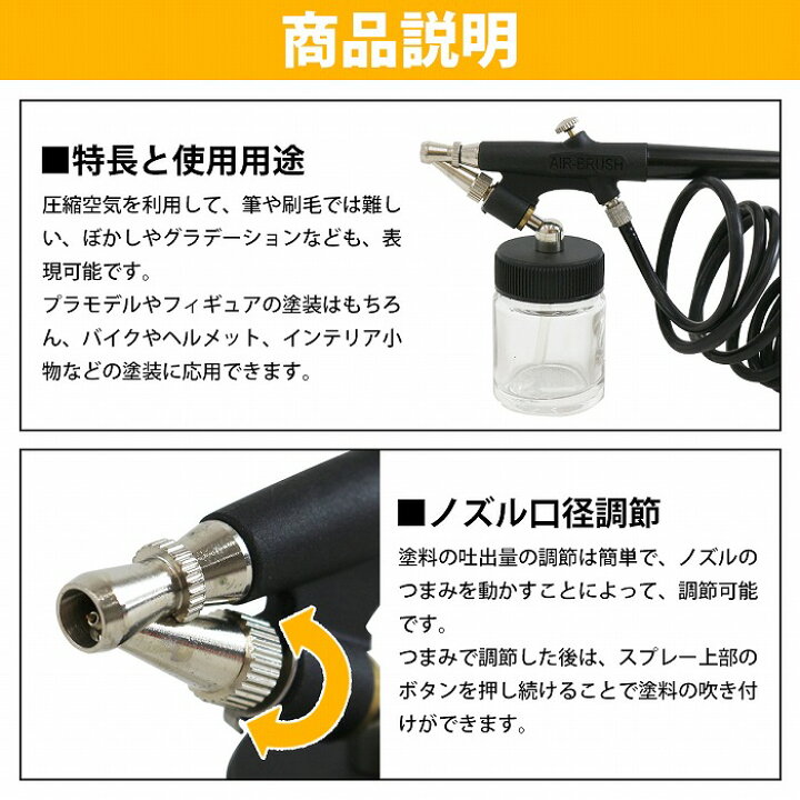 楽天市場】エアブラシ 塗装工具 7点セット エアブラシスターターキット  