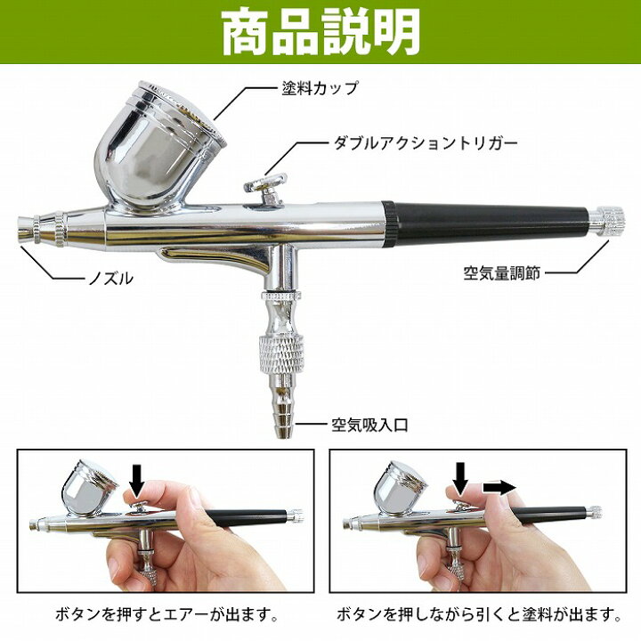 楽天市場】『口径 0.3mm/0.2mm』エアブラシ コンプレッサー セット 