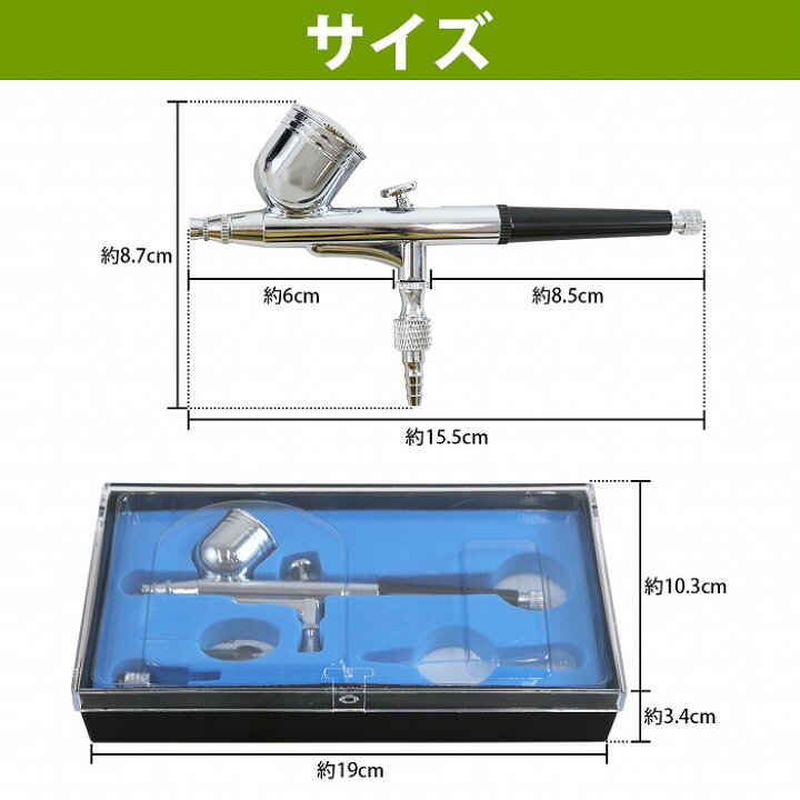 楽天市場】『口径 0.3mm/0.2mm』エアブラシ コンプレッサー セット 