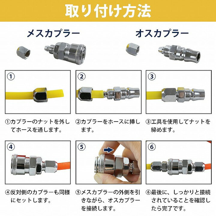 楽天市場】ワンタッチカプラー オス/メス 3セット 6個 内径5mm 外径8mm 