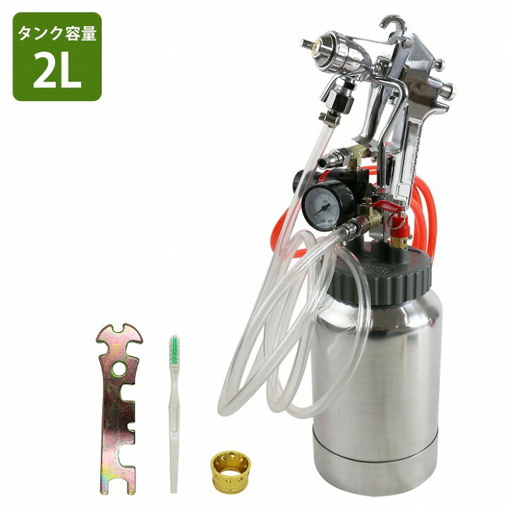 楽天市場】加圧式 エア スプレー ガン ノズル径 2.0mm 2L 圧力計 付 