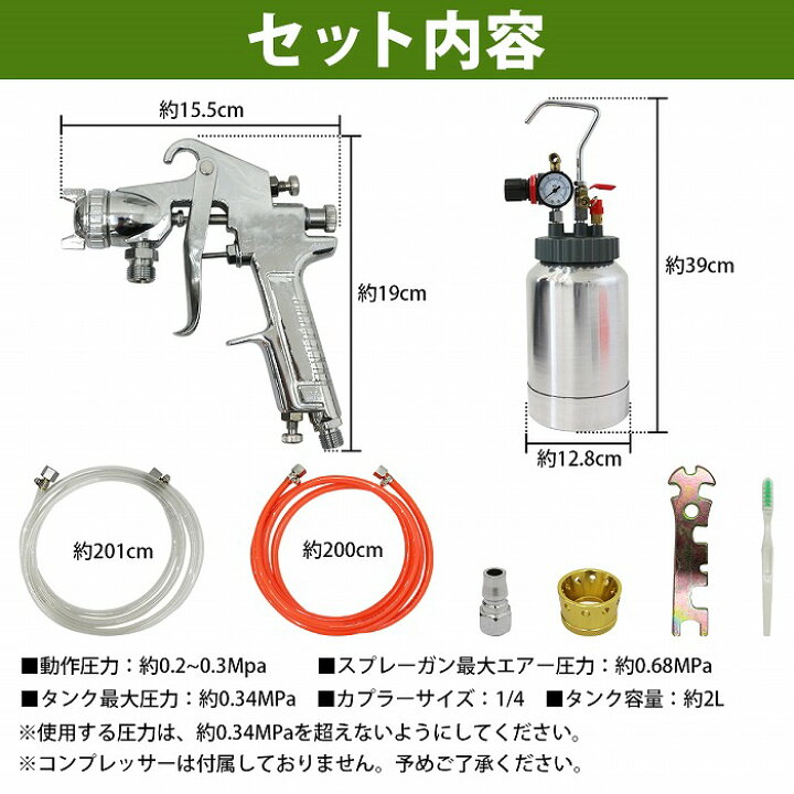 楽天市場】加圧式 エア スプレー ガン ノズル径 2.0mm 2L 圧力計 付 