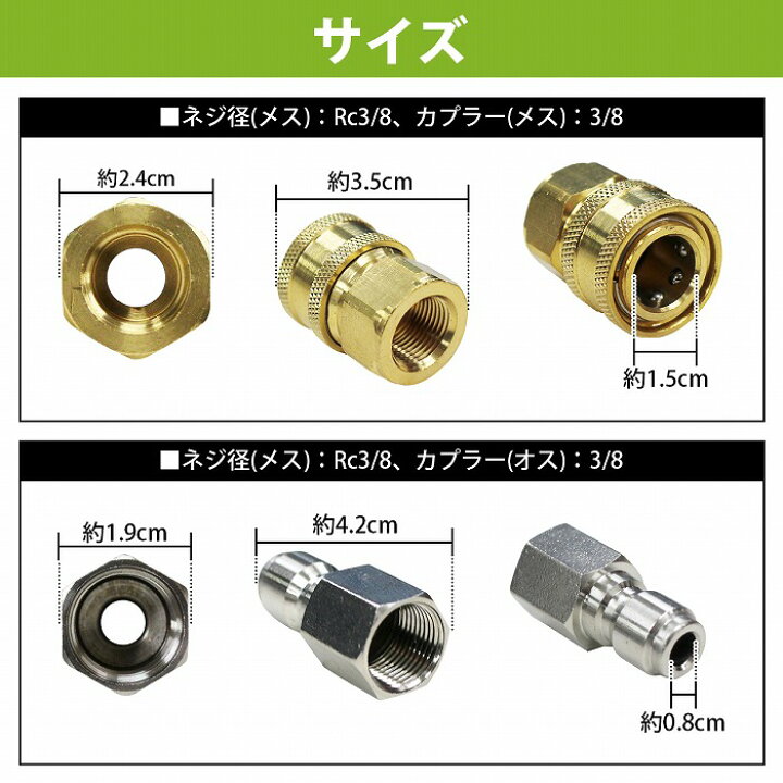 楽天市場】ワンタッチ カプラ 3/8 海外規格 カプラー オス メス セット 