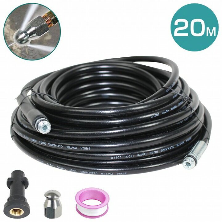 ケルヒャーKシリーズ対応 1/4高圧洗浄用ホース　細め スリム ケルヒャー金具付 【10m/15m/20m/30m】 高圧ホース 真鍮金具付 クリーニングホース