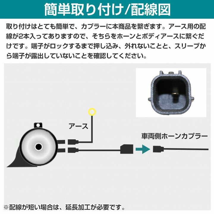 楽天市場 変換ハーネスキット ホンダ用カプラーから平型端子 純正端子から平型端子へ 社外ホーン取付キット 純正配線無加工 Wide Range