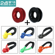 ソフト シャックル スナッチ リング 破断能力 15t 牽引 ウインチ オフロード スタック 滑車 ブロック プ…