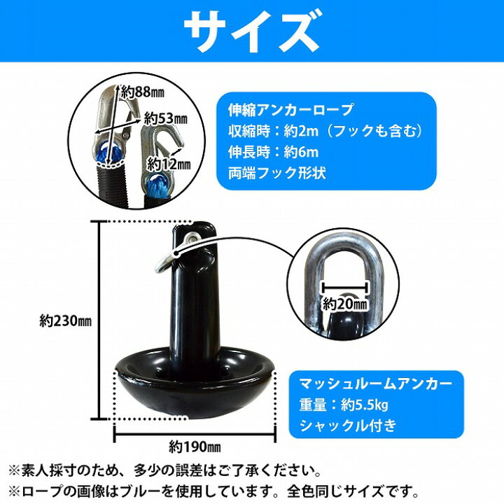 楽天市場】伸縮ロープ&マッシュルームアンカー 2点セット 12LBS 5.5kg 