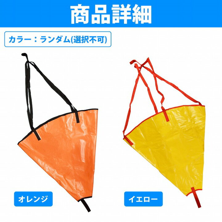 楽天市場】Mサイズ 〜20ft シーアンカー パラシュート アンカー 小型 