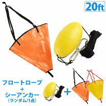 楽天市場】シーアンカー 20fの通販