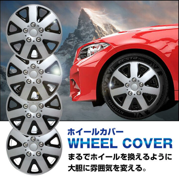 楽天市場 14インチ ホイールキャップ ホイールカバー 1台4枚セット 汎用品 タイプ10種 Wide Range