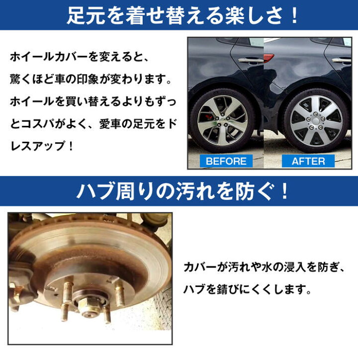 楽天市場 13インチ ホイールキャップ ホイールカバー 1台4枚セット 汎用品 タイプ11種 Wide Range