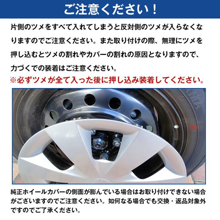 楽天市場】15インチ ホイール カバー キャップ 4枚 汎用 R15 鉄チン 